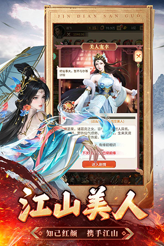 王师逐鹿九游版截图3