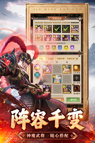 王师逐鹿九游版截图4