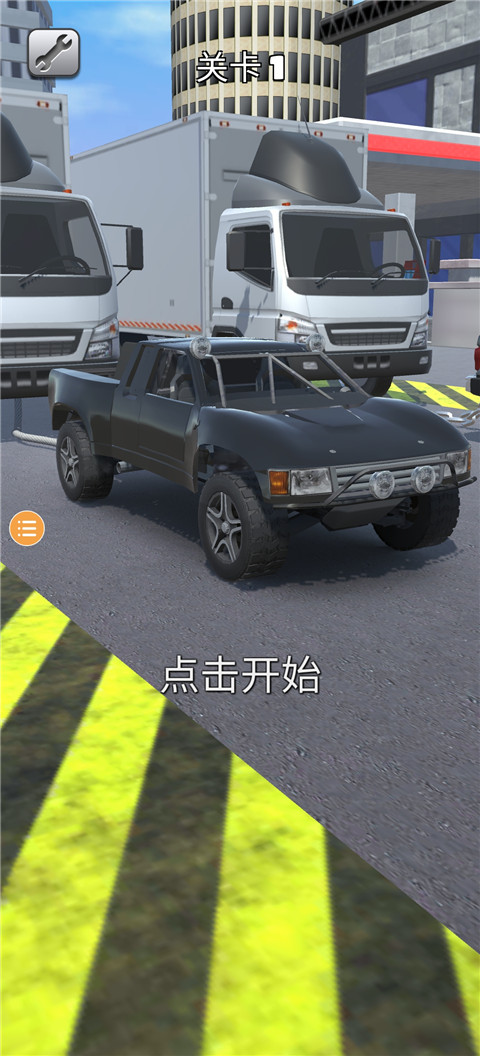 拖车大师安卓版截图1
