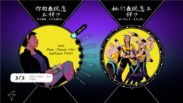 轮滑娇娃手机版(Roller Drama)截图3