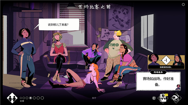 轮滑娇娃手机版(Roller Drama)截图4