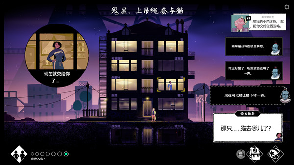 轮滑娇娃手机版(Roller Drama)截图5