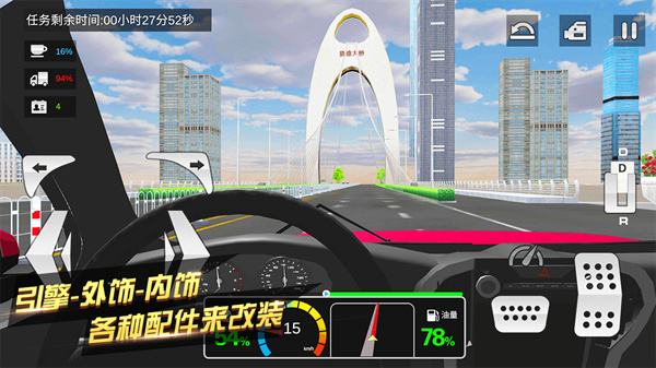 卡车货运模拟器官方正版截图3
