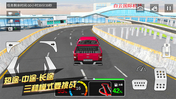 卡车货运模拟器官方正版截图5