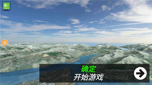 飞行员模拟器中文版手机版截图1