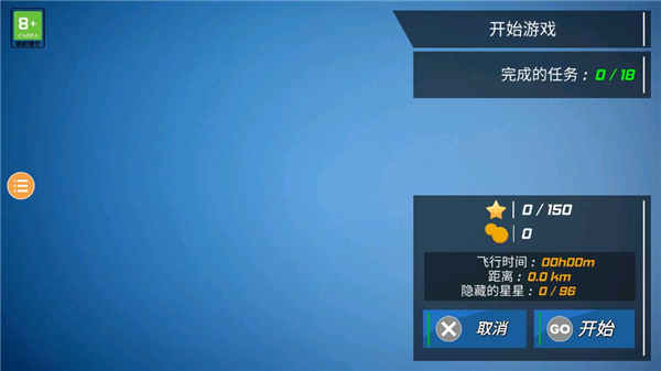 飞行员模拟器中文版手机版截图2