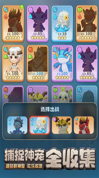 最后的原始人最新版截图4