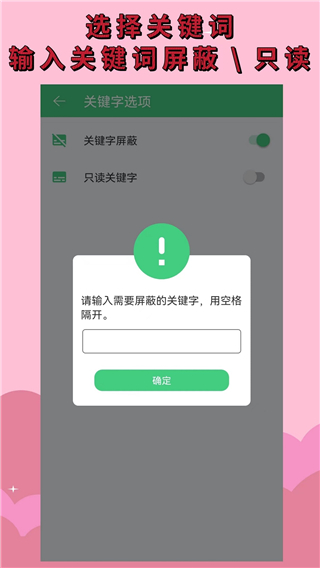 语音播报助手最新版截图2