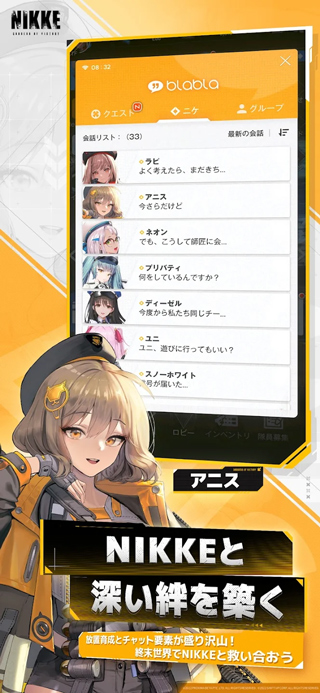 胜利女神NIKKE日服官方正版截图5