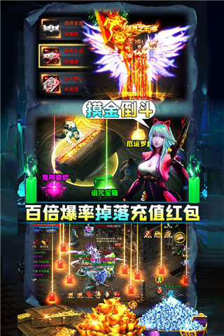 摸金校尉之伏魔殿变态版截图3