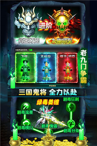 摸金校尉之伏魔殿变态版截图4