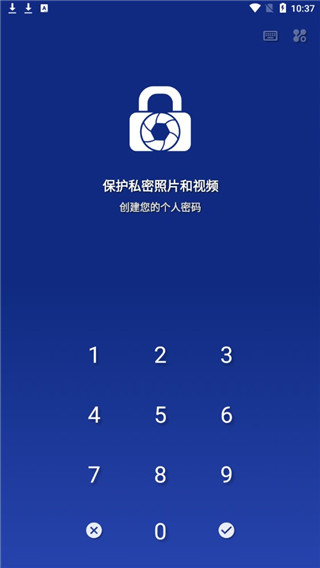 LockMyPix最新版截图2
