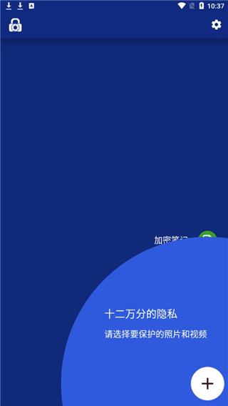 LockMyPix最新版截图3
