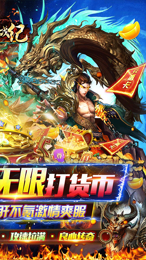 魔狩战纪传奇手游官方正版截图2