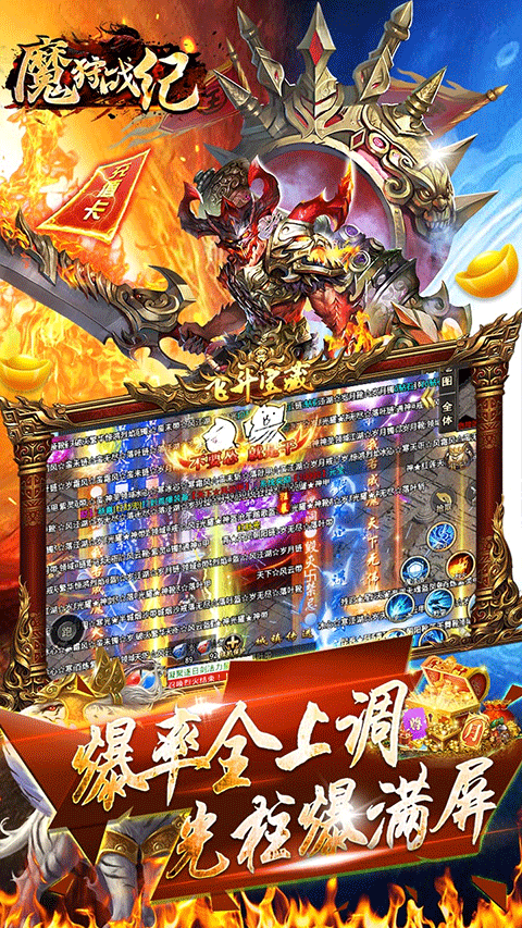 魔狩战纪传奇手游官方正版截图4