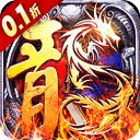 魔狩战纪传奇手游官方正版v1.0.0