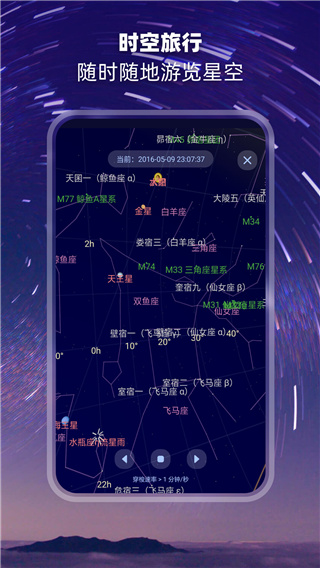 观星app最新版截图2