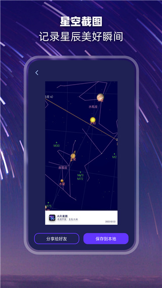 观星app最新版截图3
