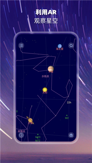 观星app最新版截图4