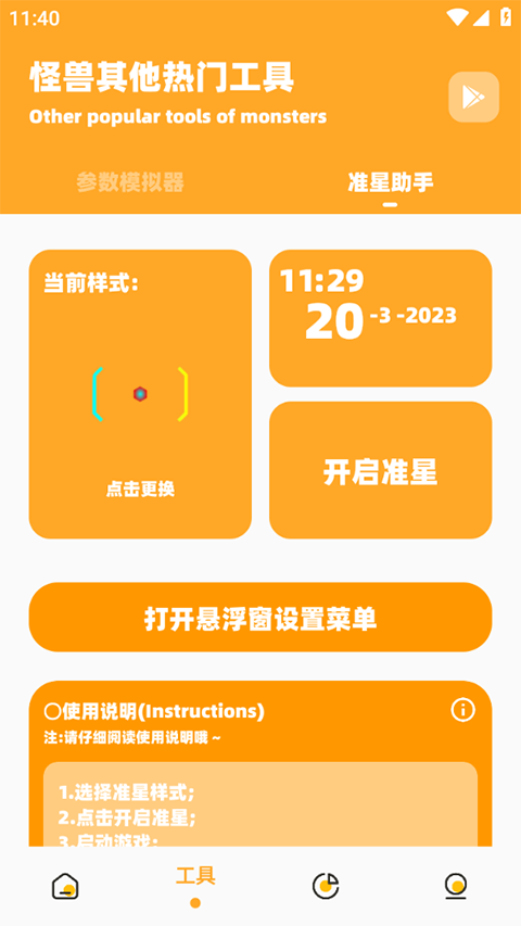 芝麻画质怪兽120帧官方版截图3