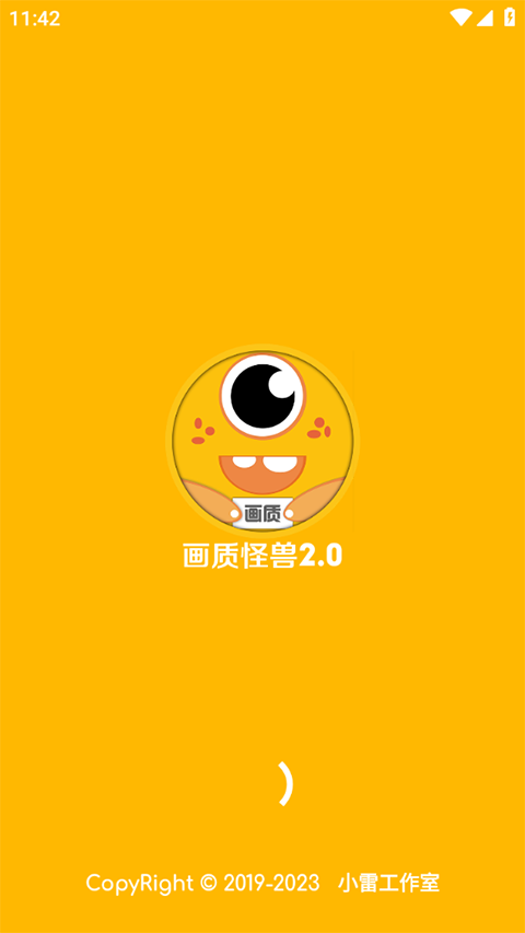 芝麻画质怪兽120帧官方版截图4