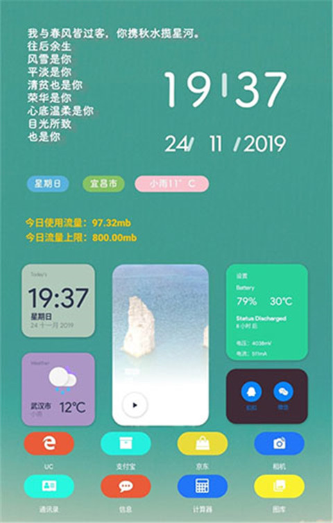 kwgt最新版2025官方中文版截图1