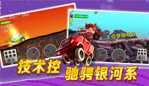 登山赛车国服最新版截图1