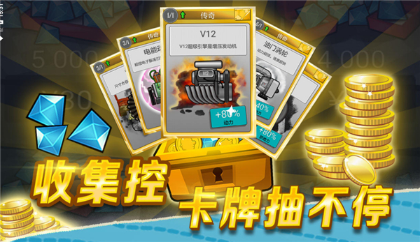 登山赛车国服最新版截图2