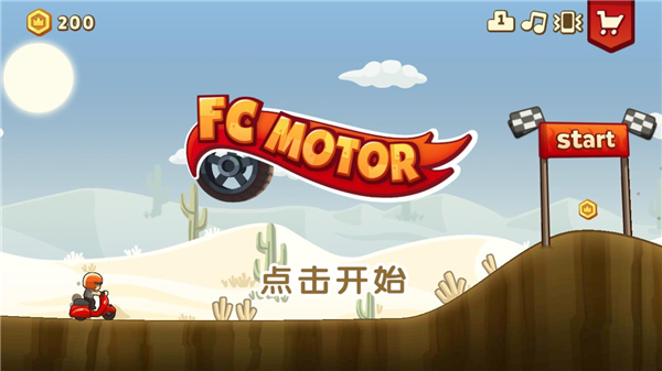 旋风赛车最新版(FC MOTOR)截图3