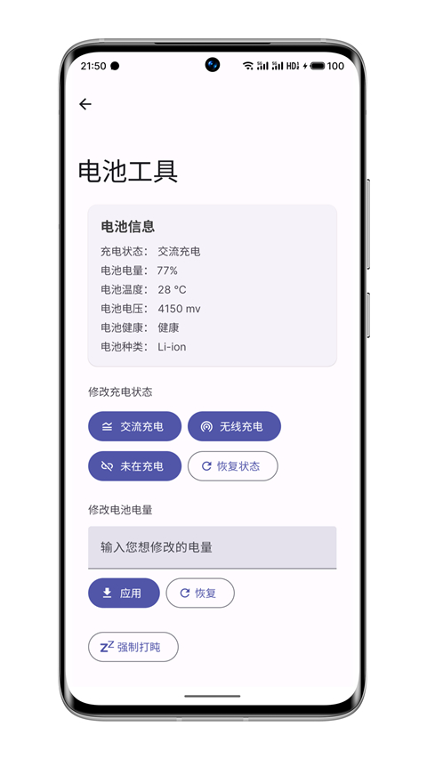 wearos工具箱最新版截图2