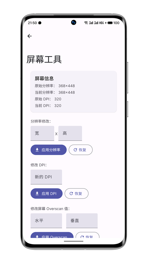 wearos工具箱最新版截图3