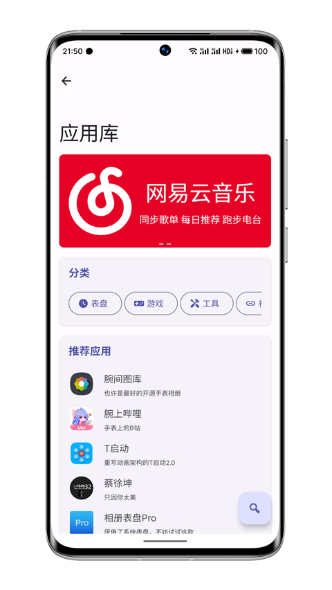 wearos工具箱最新版截图4