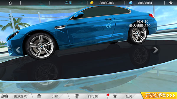全民超车4399版截图4