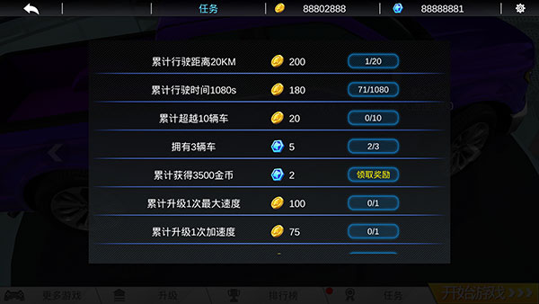 全民超车4399版截图5