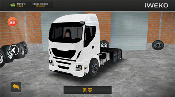巴西卡车模拟器中文版(Truck Sim Brasil)截图2