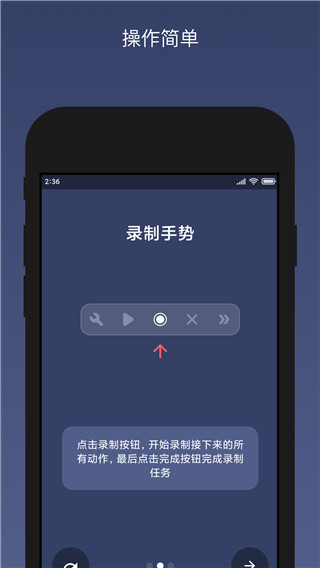 贝利自动点击器官方最新版截图1