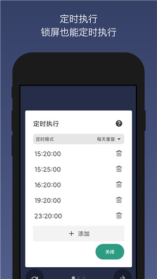 贝利自动点击器官方最新版截图4