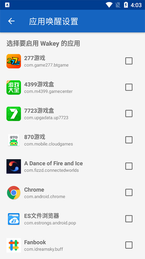 Wakey屏幕常亮APP截图2