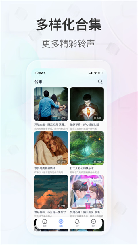 趣铃app截图1