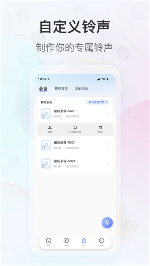 趣铃app截图2