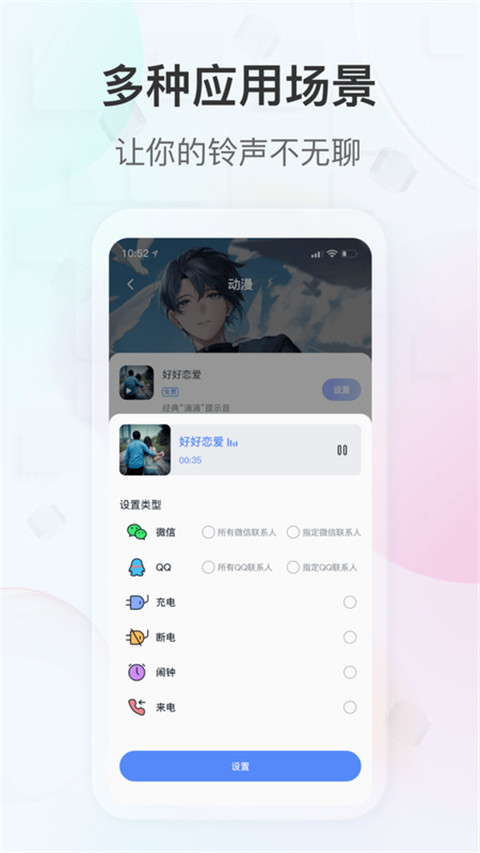 趣铃app截图3