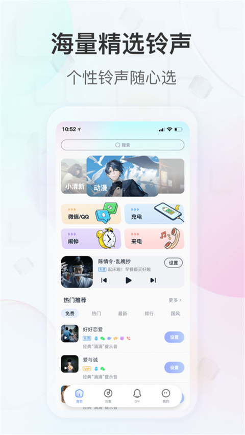 趣铃app截图4