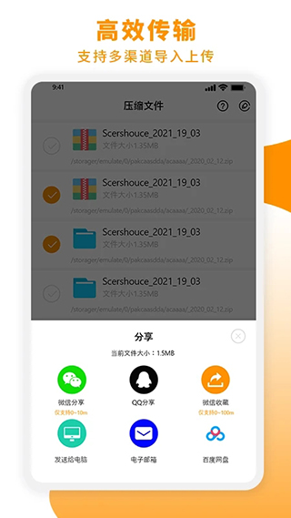 Zip解压大师App2025新版截图1