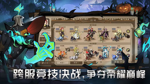 时间之钥手游官方版截图4