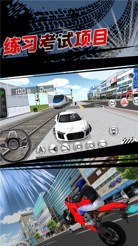 3D开车教室最新版2025截图2