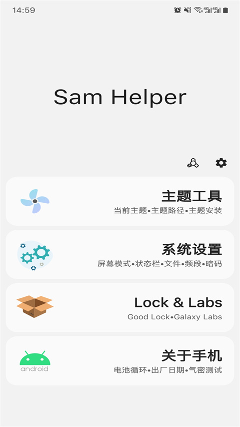 三星工具箱App截图1