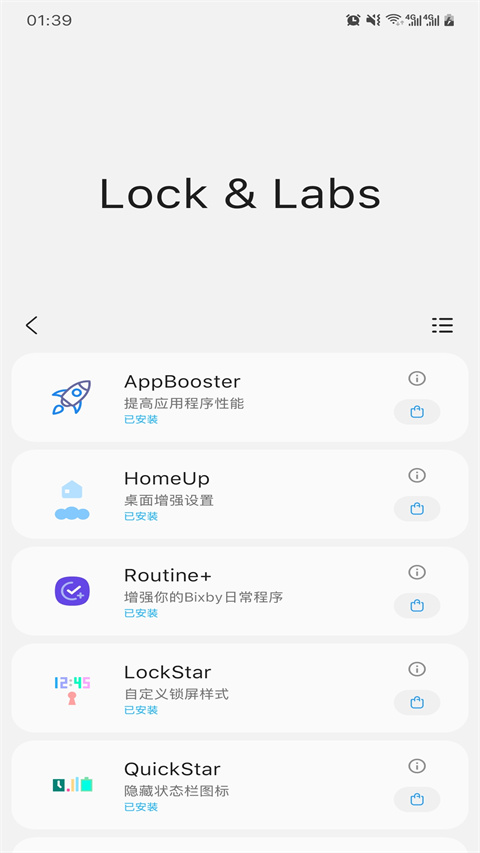 三星工具箱App截图2