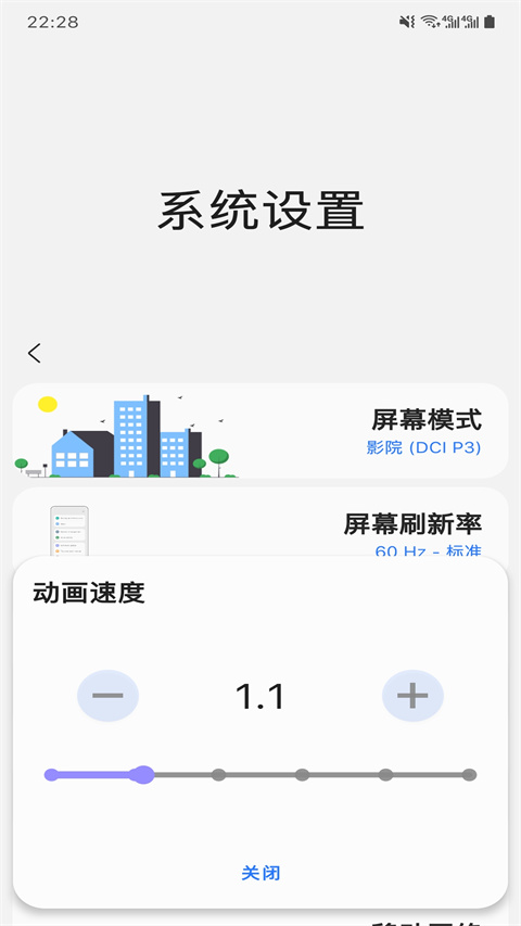 三星工具箱App截图3