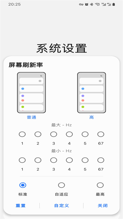 三星工具箱App截图4