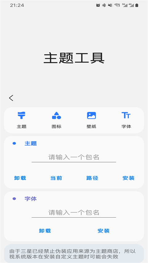 三星工具箱App截图5